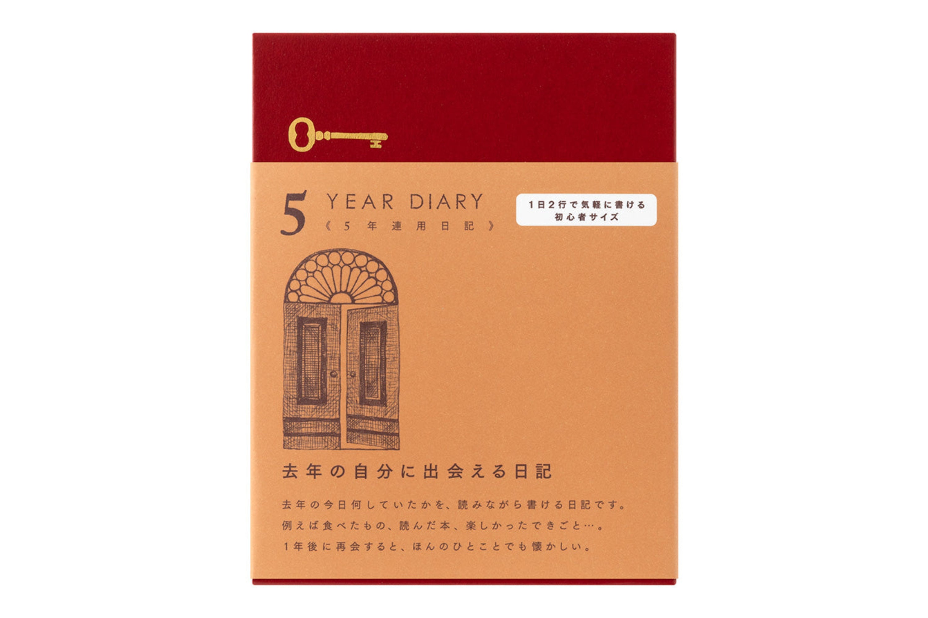 Five Year Diary, Compact, Burnt Orange