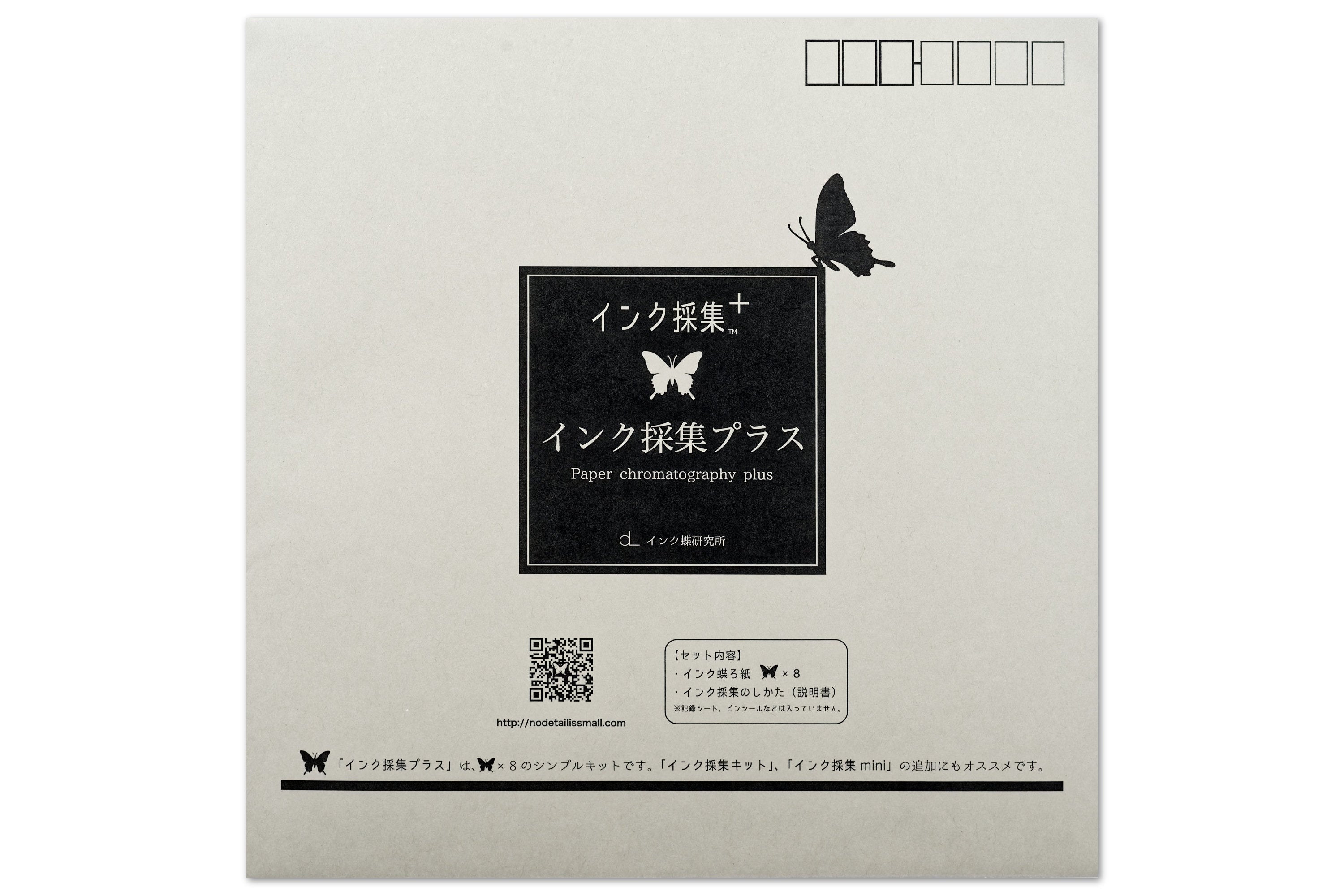 Butterfly Chromatography Kit