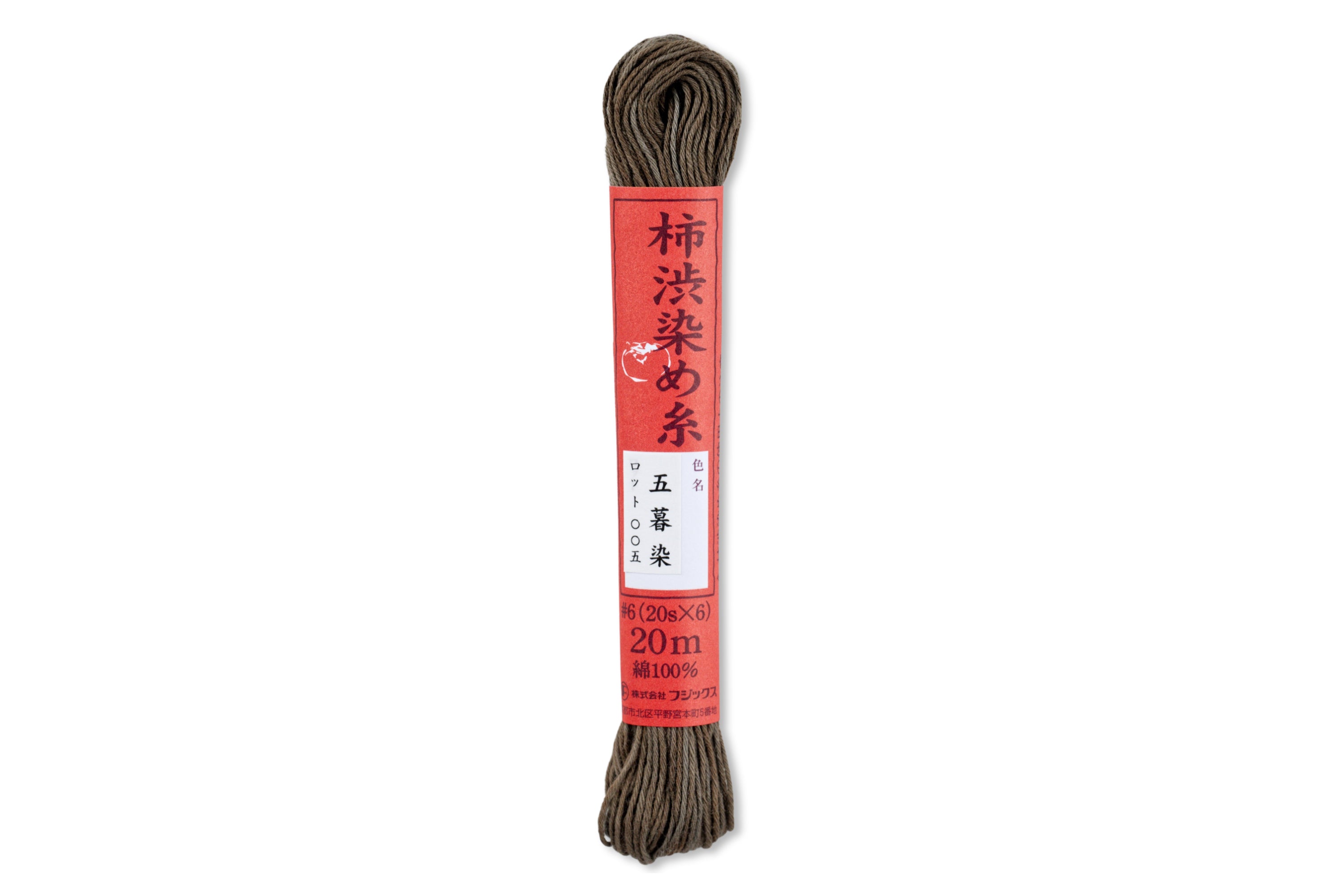 Persimmon-Dyed Cotton Thread, 20 m