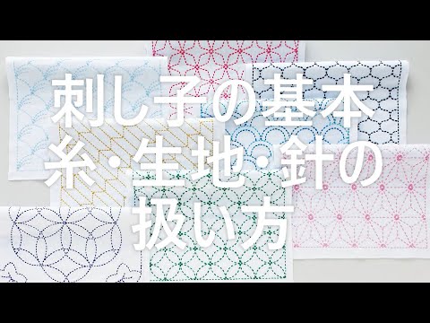 Load video: Olympus Cotton Sashiko Thread, #08 Aqua