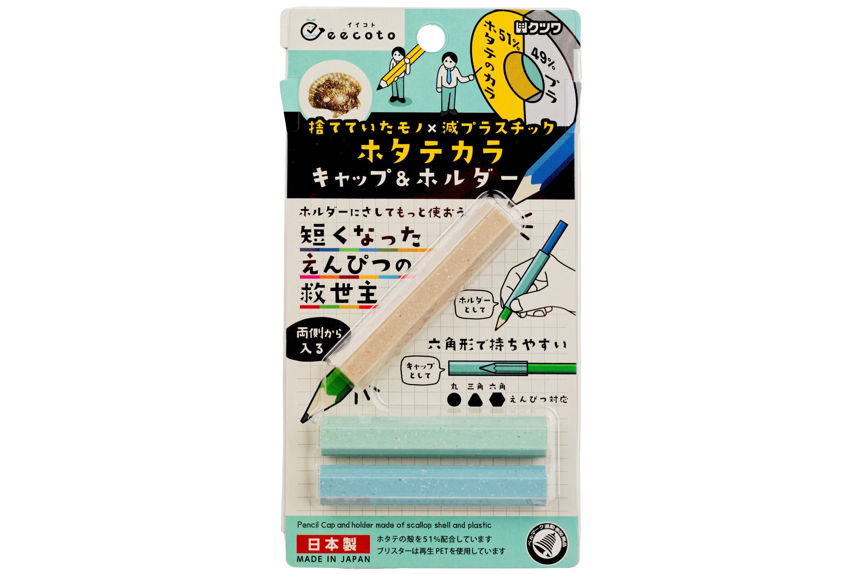 Seashell Resin Pencil Extenders, Set of 3