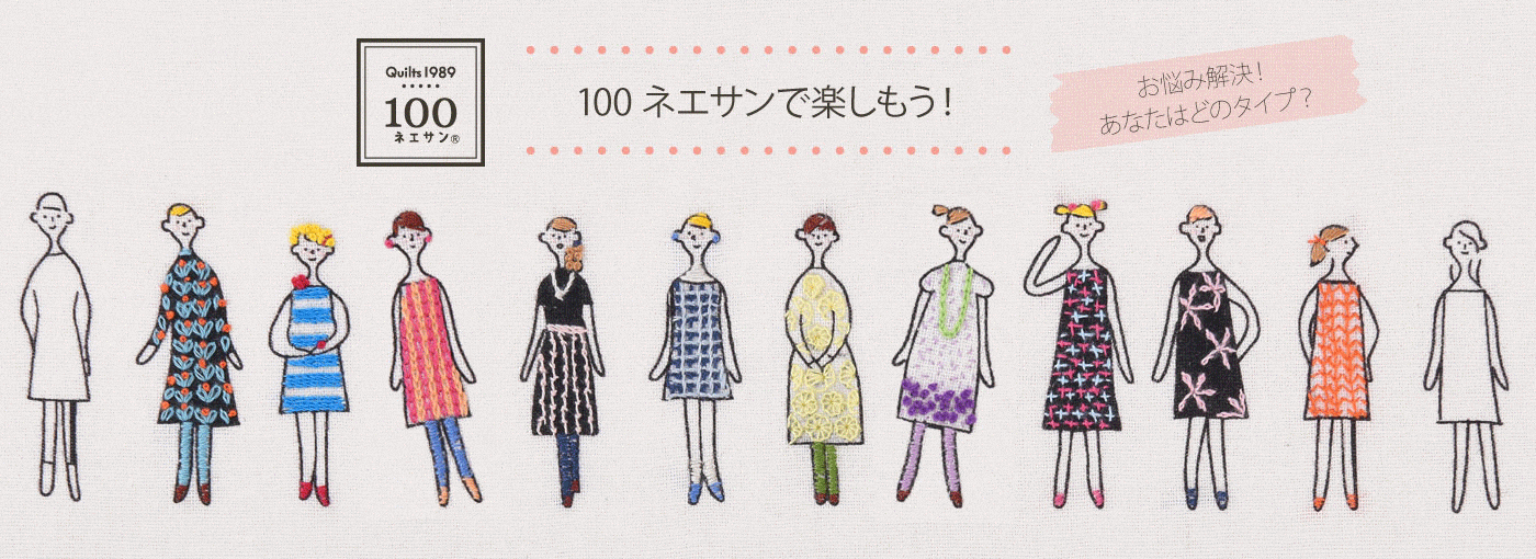 "100 Nee-san" Embroidery Fabric, Smoky Blue