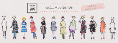 "100 Nee-san" Embroidery Fabric, Smoky Blue
