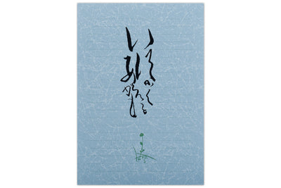 Laid Writing Paper Pad, B5
