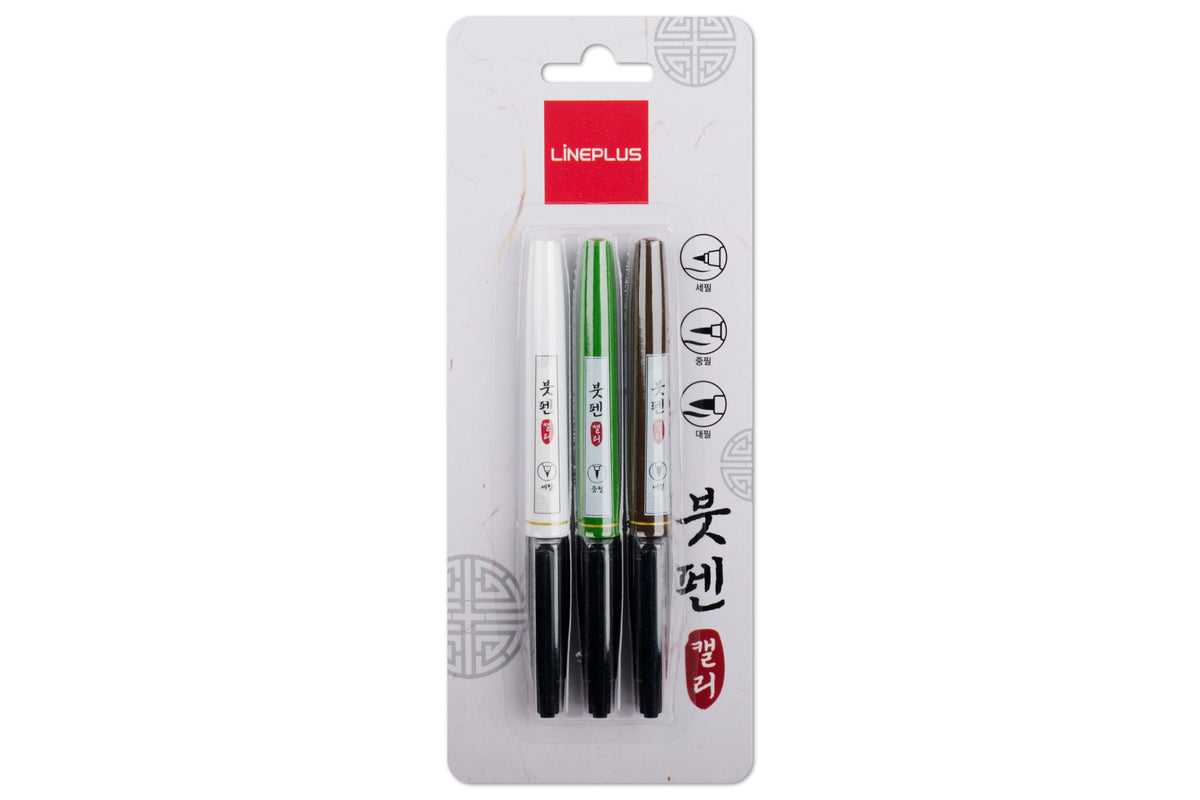 Sketching Brush Pens, Set of 3
