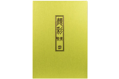 Gansai Tambi Watercolors, Set of 18