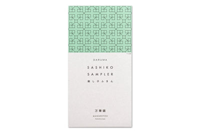 Daruma Sashiko Sampler, #1161 Kaleidoscope