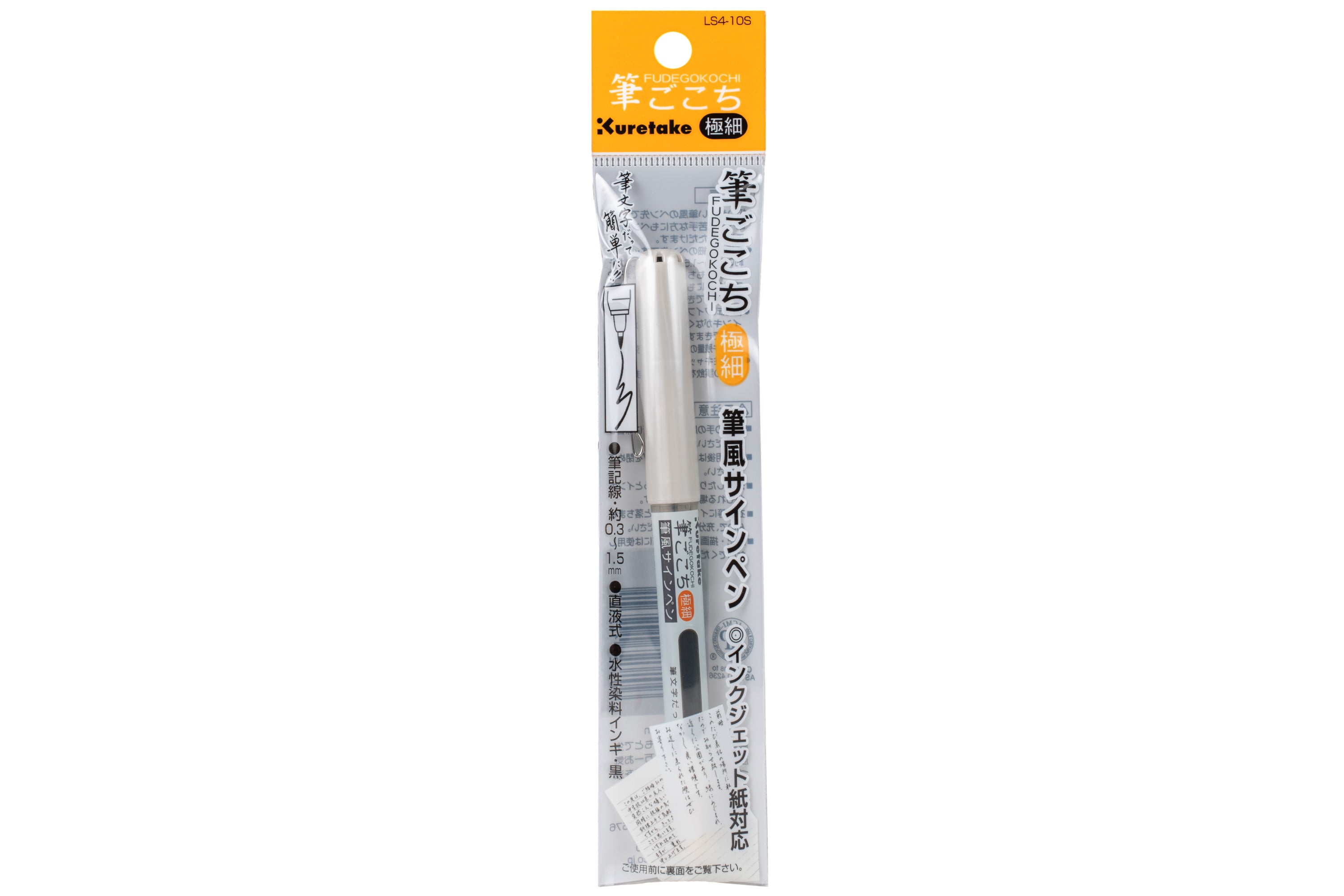 Fudegokochi Extra Fine Brush Pen