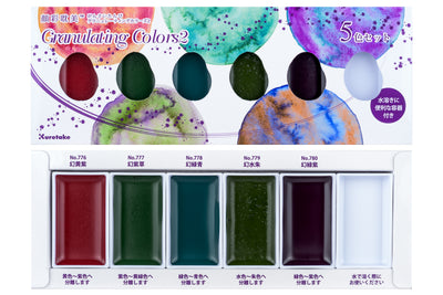 Gansai Tambi Granulating Colors, Five-Color Set #2