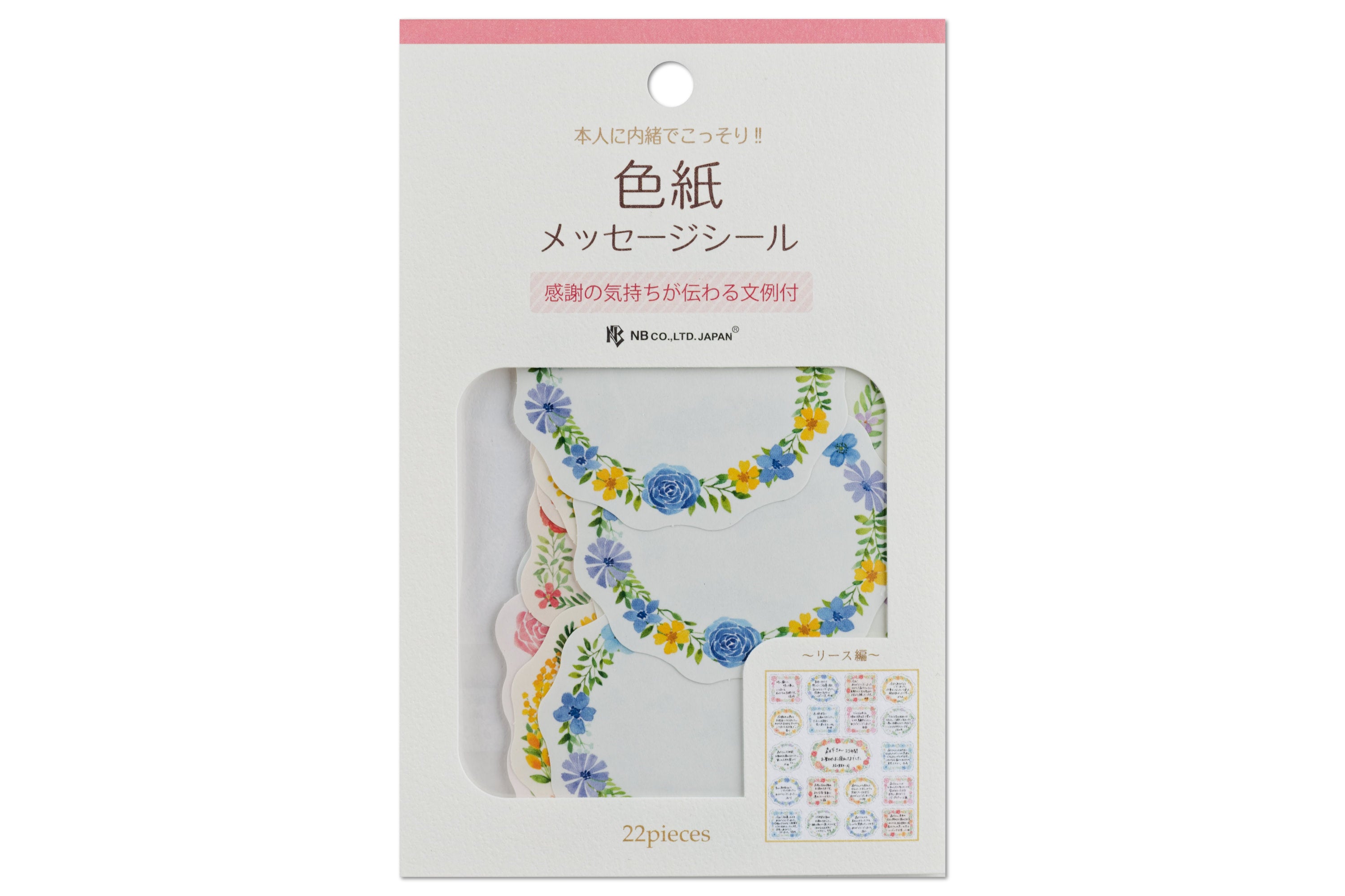 Stickers From Everyone, Set of 22