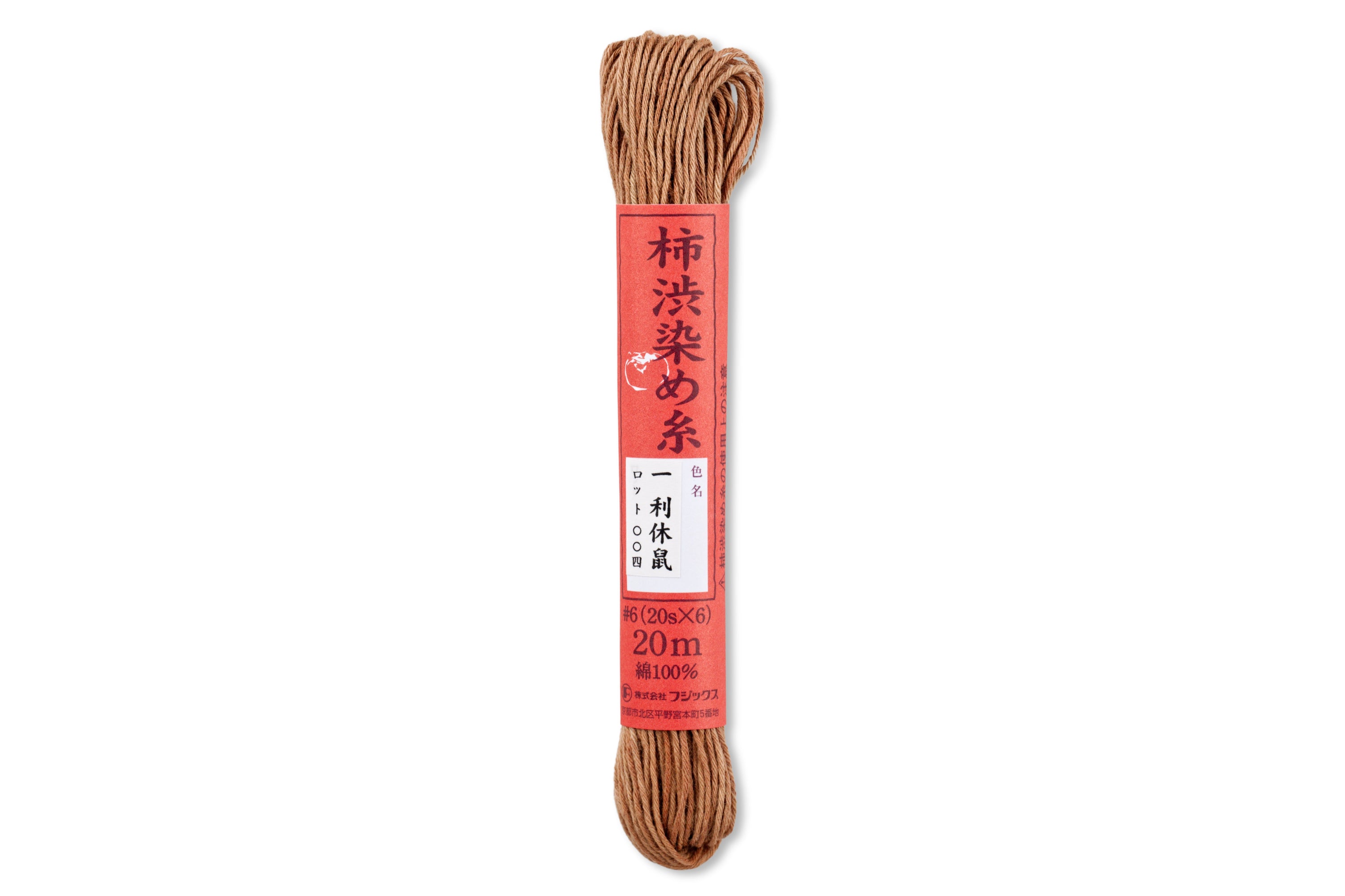 Persimmon-Dyed Cotton Thread, 20 m