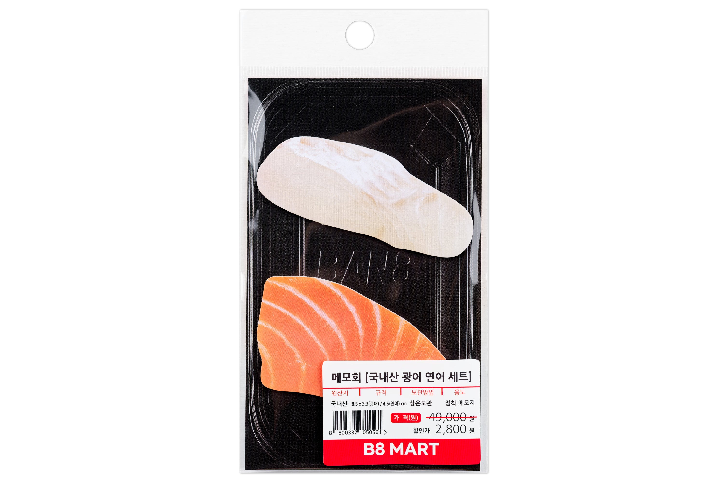 B8 Mart Sticky Notes, Fresh Fish
