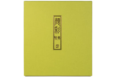 Gansai Tambi Watercolors, Art Nouveau Set of 24
